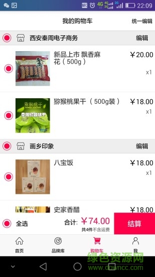 西安电信天翼联盟网app v1.2.1 安卓版3