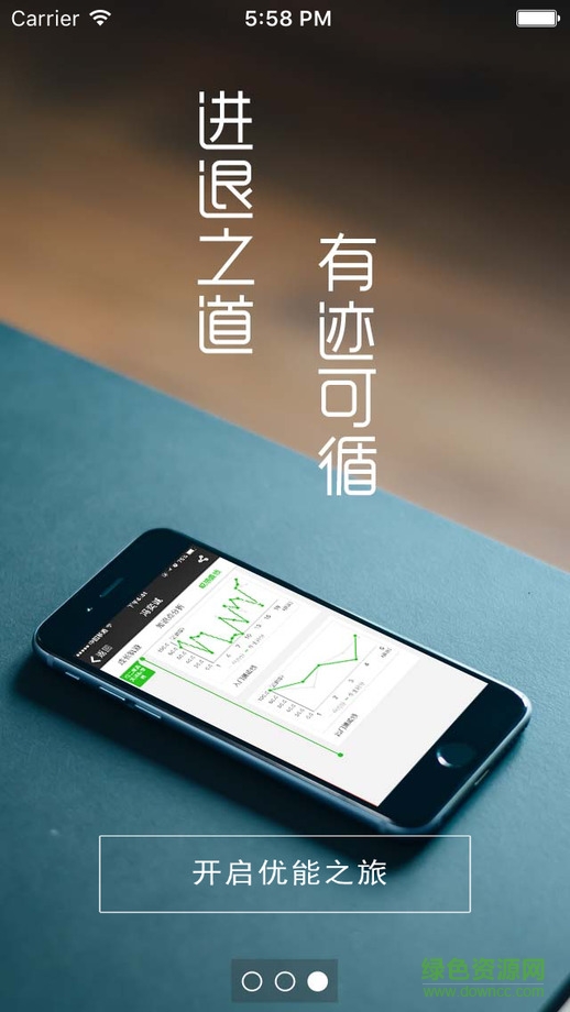 新东方掌上优能苹果手机版 v3.5.5 iphone版2