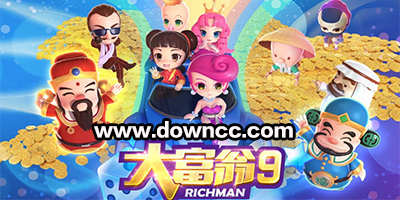大富翁9游戏下载-大富翁9修改版-大富翁9攻略