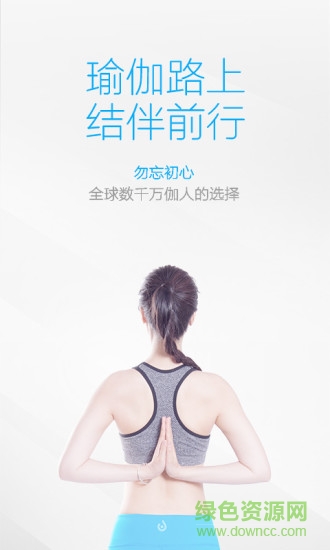 每日瑜伽vip修改版 v6.2.8.2 安卓免费版0