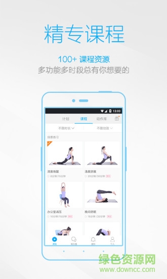 每日瑜伽vip修改版 v6.2.8.2 安卓免费版2