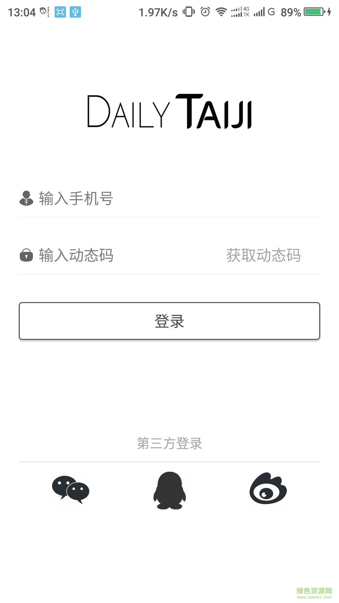 天天太极手机客户端 v1.5 安卓版2