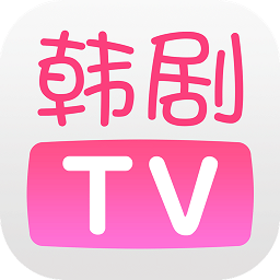韩剧tv5.2版本官方下载