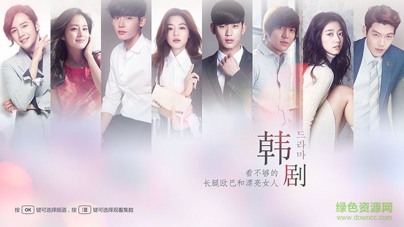 韩剧欧巴tv手机客户端 v1.0 安卓最新版0