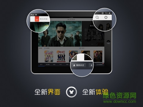 魔力高清影视ipad版 v2.0.12 苹果ios版1