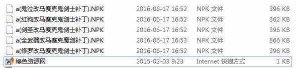 dnf鬼剑士武器补丁 dnf鬼剑士武器补丁