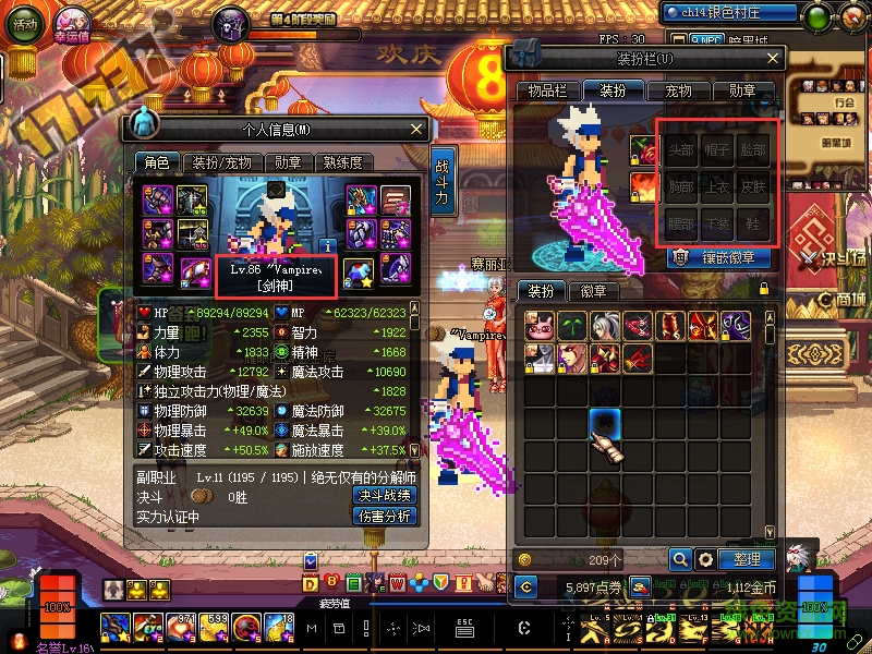 DNF鬼剑士全武器改马赛克魔剑补丁 绿色版0