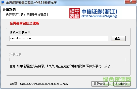 中信证券金翼赢家智信全能版 v8.24 官方最新版0