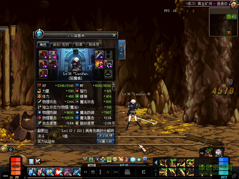 DNF契魔者武器补丁 DNF契魔者武器补丁