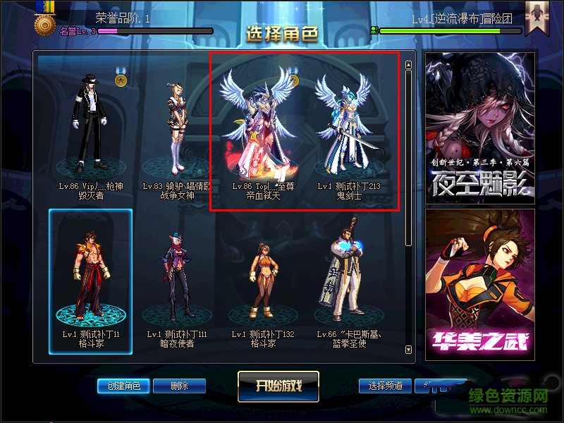 DNF男女鬼剑天空套补丁 DNF男女鬼剑天空套补丁