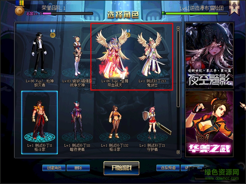 DNF男女鬼剑天空套补丁 DNF男女鬼剑天空套补丁