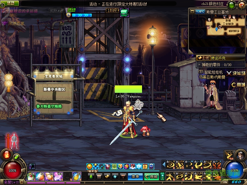 DNF纳西尔圣剑补丁 DNF纳西尔圣剑补丁