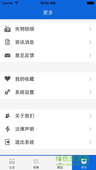 西宁掌上公交ipad版 v2.4.6 官方苹果版2