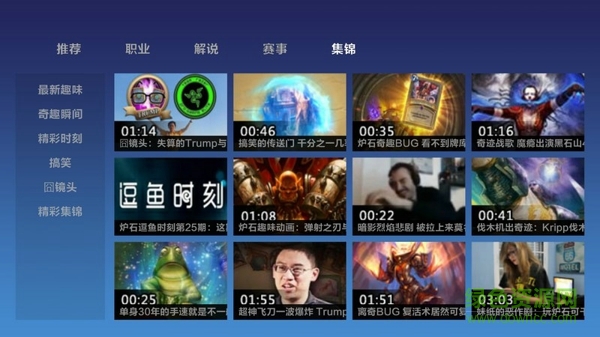 炉石传说游戏视频tv版 v1.1.0 安卓电视版0
