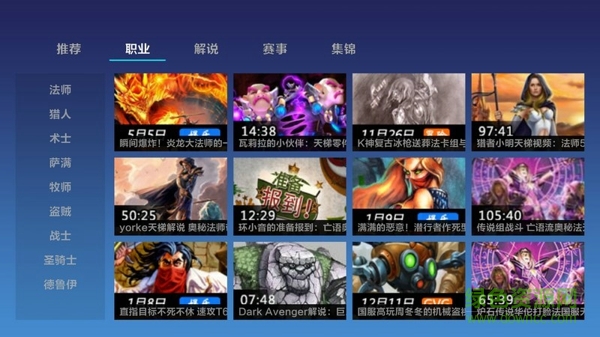 炉石传说游戏视频tv版 v1.1.0 安卓电视版2