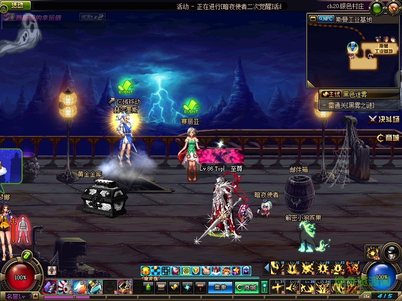 dnf鬼剑士改saber补丁 dnf鬼剑士改saber补丁