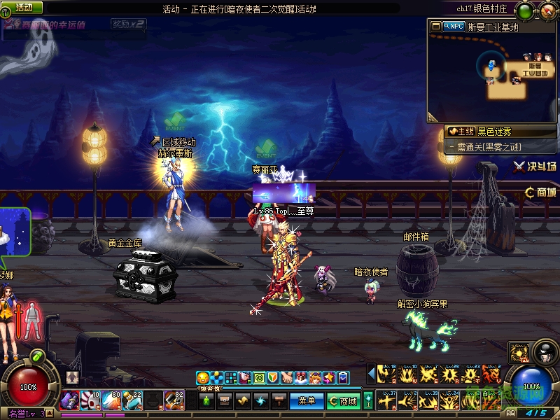 dnf鬼剑士改saber补丁 dnf鬼剑士改saber补丁