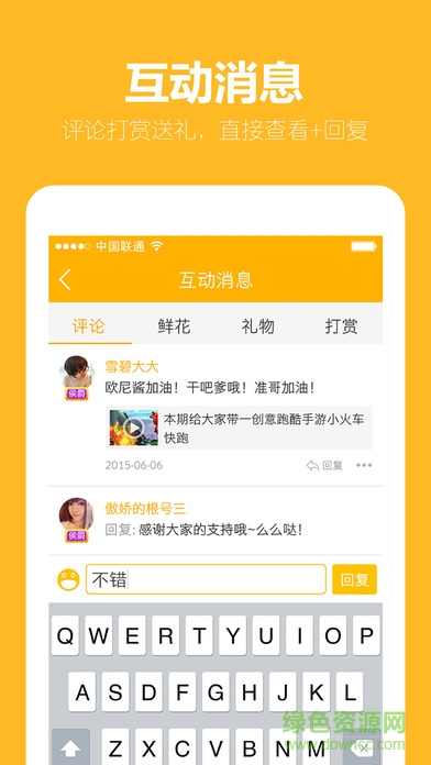 爱拍原创ios手机版 v5.4.3 iphone越狱版1