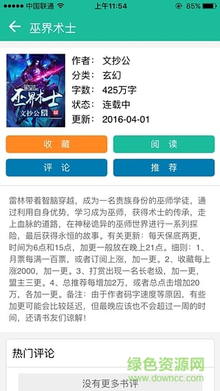 69书吧免费阅读网 v1.5 安卓免费版1