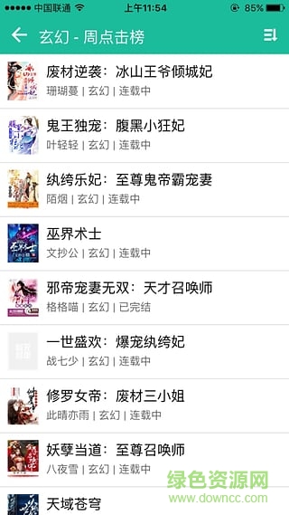 69书吧免费阅读网 v1.5 安卓免费版3