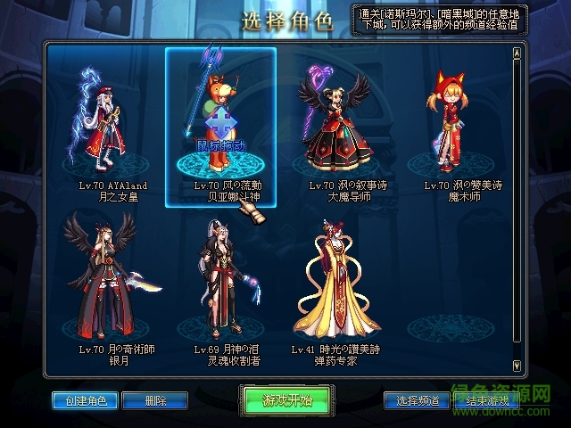 DNF女魔法师时装补丁 DNF女魔法师时装补丁