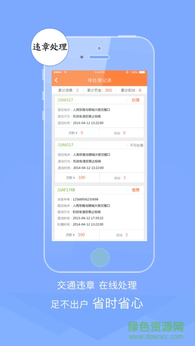 熊猫驾信电脑版 v5.8.7 官方pc版0