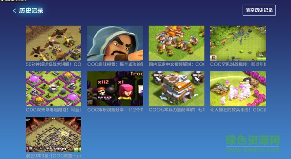 部落战争游戏视频TV版 v1.1.0 安卓电视版4