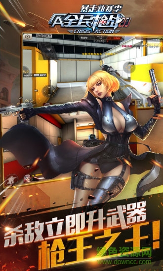全民枪战4399手机版 v3.31.0 安卓最新版3