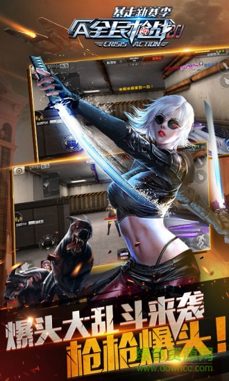 全民枪战4399手机版 v3.31.0 安卓最新版0