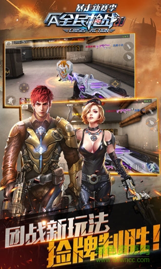 爱游戏版全民枪战2.0 v3.9.4 安卓版2