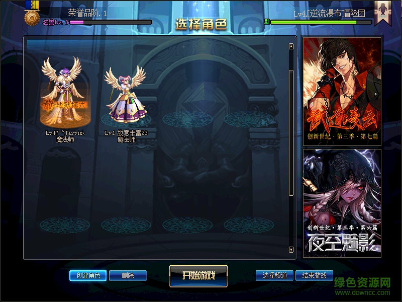 DNF男女法师天空套补丁 DNF男女法师天空套补丁