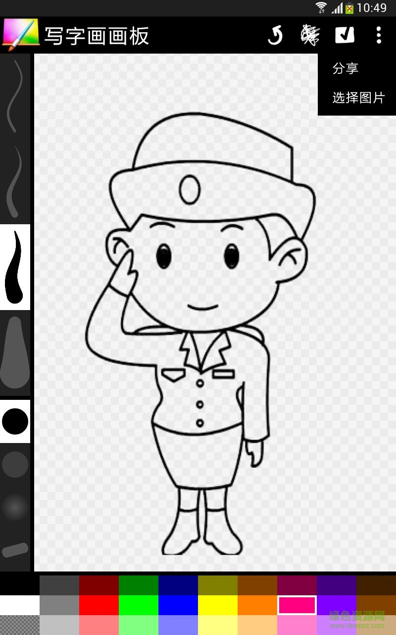 写字画画板 v2.042 安卓版2