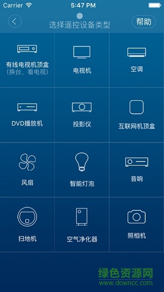 万能遥控器苹果手机版 v5.0 iphone越狱版0