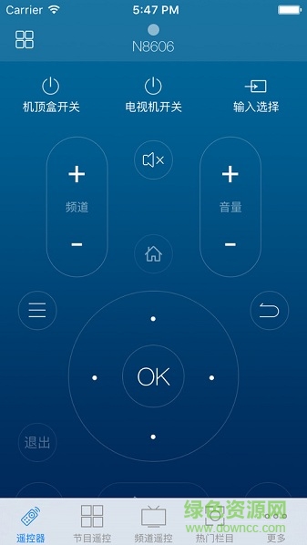 万能遥控器苹果手机版 v5.0 iphone越狱版1