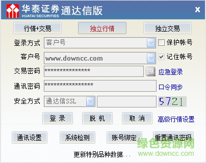 华泰证券通达信全赢版 v6.10 官方最新版0
