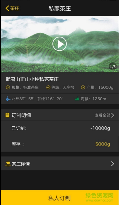 雪豹(茶叶销售软件) v1.8 安卓版3