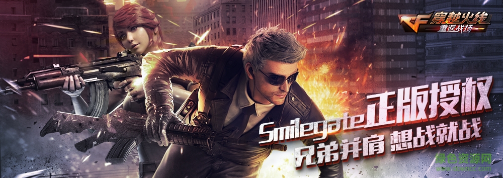 穿越火线重返战场 v1.0 安卓版0