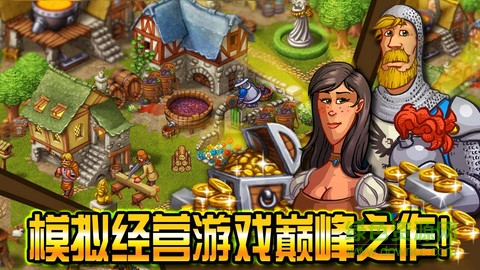 家园7新世界内购修改版苹果版(Townsmen7) v1.1.0 iPhone汉化无限金币版1