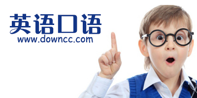 英语口语app哪个好?英语口语app排行榜-英语口语软件推荐下载