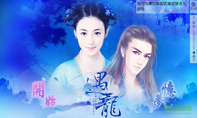 逆袭之星途闪耀遇龙2 v1.0.0 安卓版0