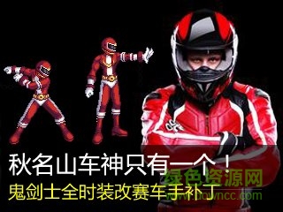 DNF鬼剑士时装补丁 DNF鬼剑士时装补丁