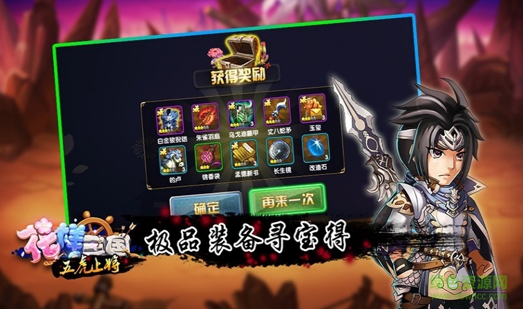 花样三国apk v1.0 官方安卓电视版2