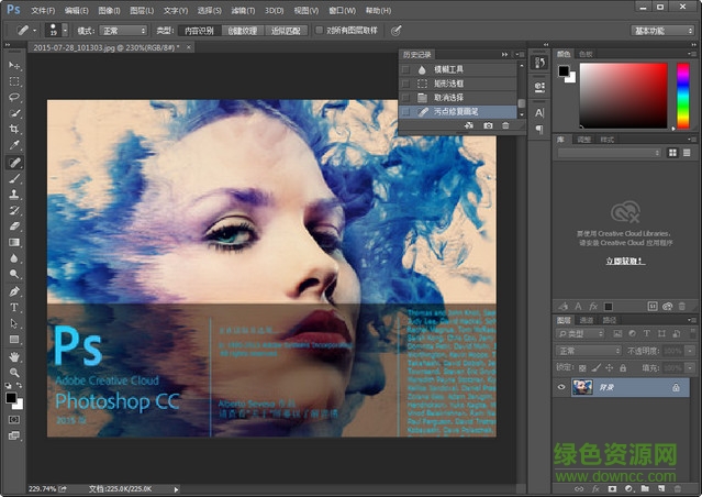 Adobe Photoshop CC 2015(32/64位) v16.1.2 中文0