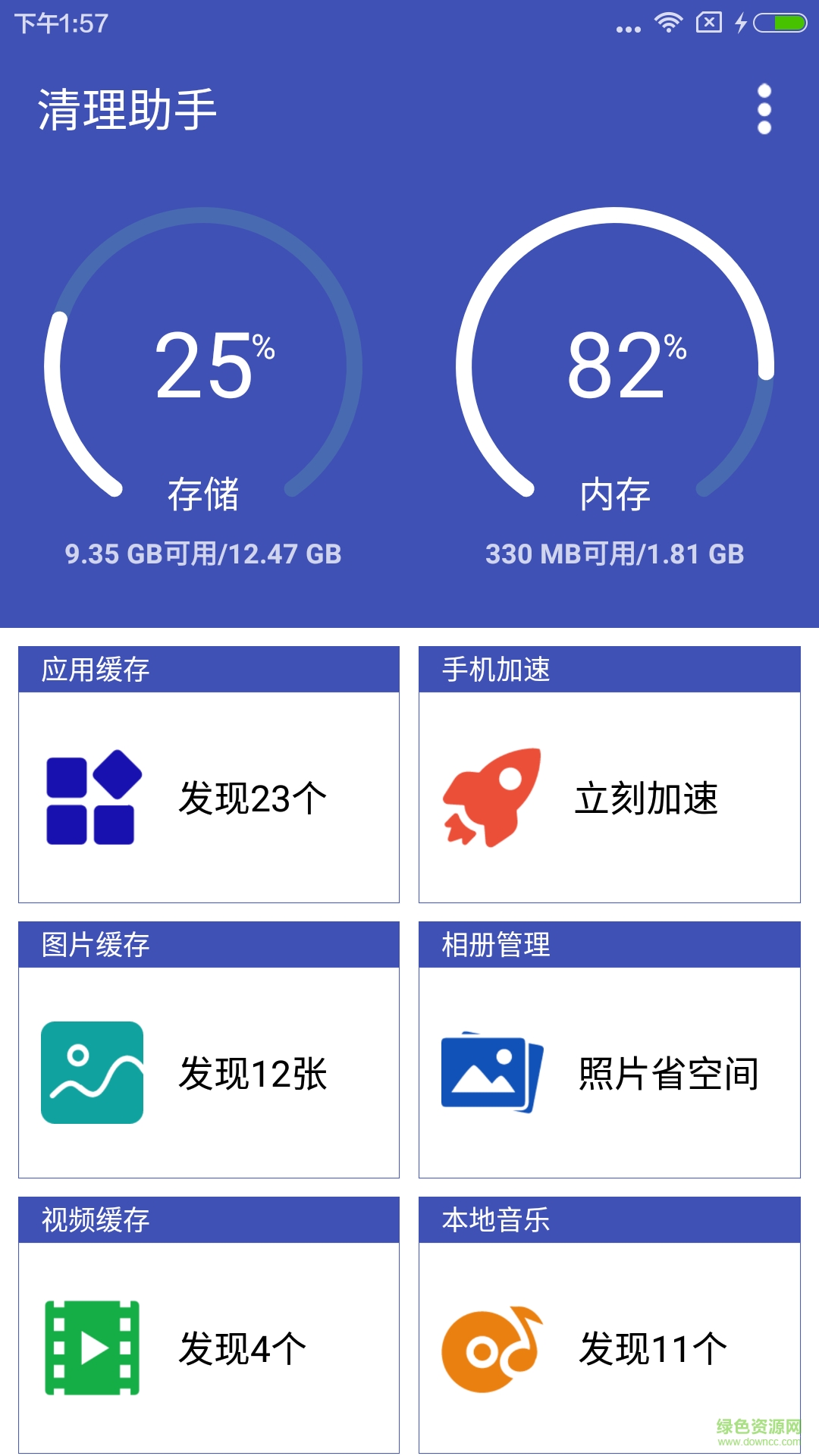 清理助手app v6.10.7869 安卓版1