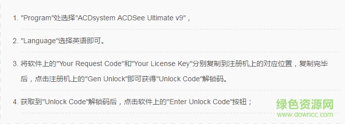 ACDSee Ultimate 9注册机 ACDSee Ultimate 9注册机
