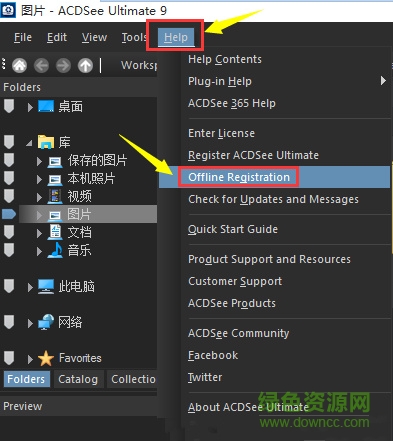ACDSee Ultimate 9注册机 ACDSee Ultimate 9注册机