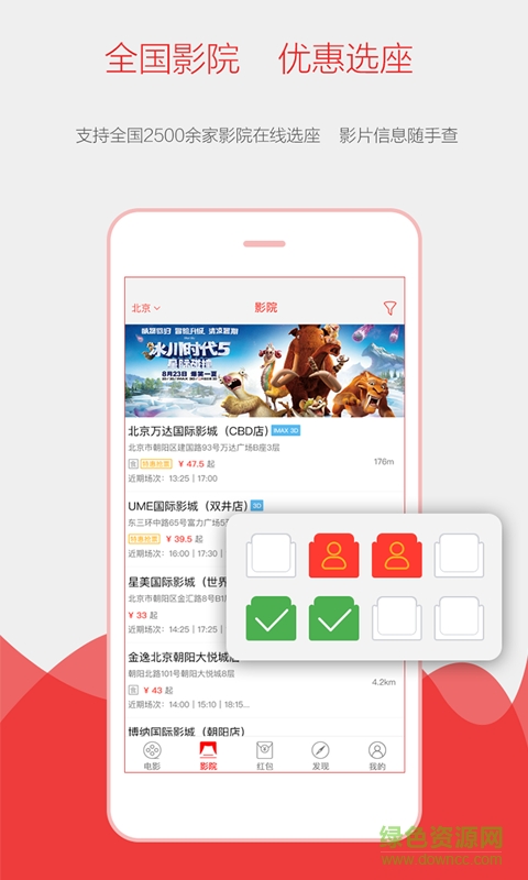 看go电影手机版 v1.0.0 安卓版1