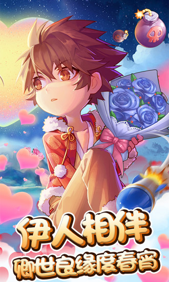 弹弹岛2爱应用端 v1.6.8 安卓版2