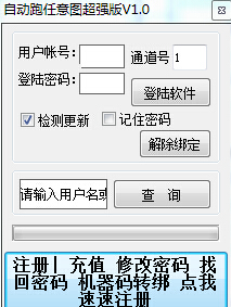 跑跑卡丁车自动刷图辅助 v1.0 免费版0