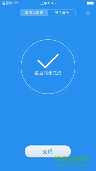 小米云同步iphone版 v2.9.10 ios版0